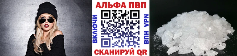 Альфа ПВП кристаллы  Купить  Лабытнанги 