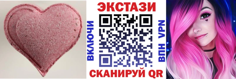 ЭКСТАЗИ 99% Купить Лабытнанги